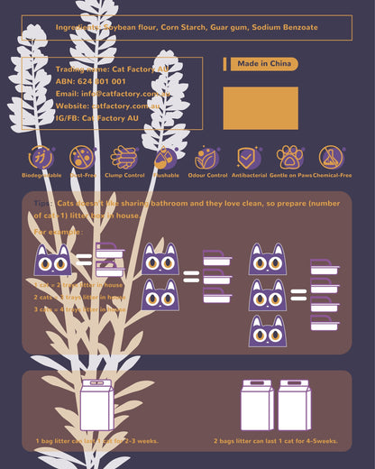 薰衣草 Six-Factor系列貓砂