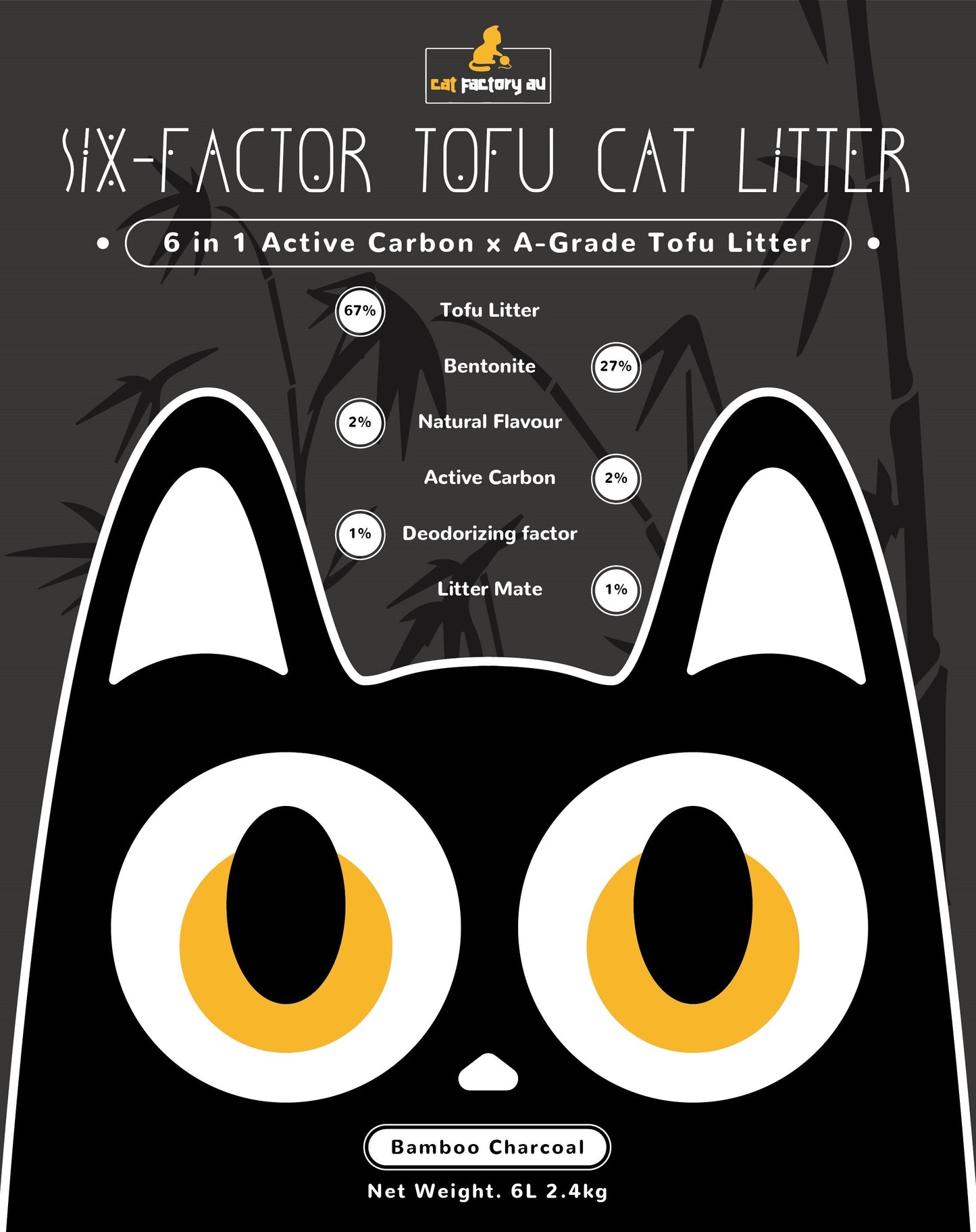活性竹炭淨味 Six-Factor系列貓砂