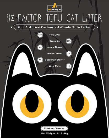 活性竹炭淨味 Six-Factor系列貓砂
